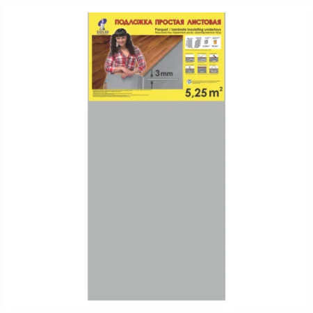 Подложка Солид 3мм листовая серая (5,25м2) в Сыктывкаре