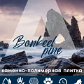 Коллекция Pine 3.5мм в Сыктывкаре